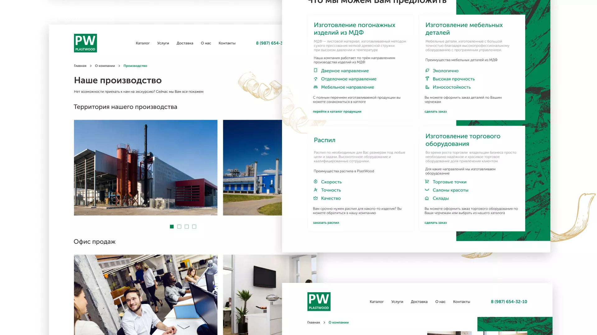 Разработка айдентики и сайта компании «Plastwood» в Макушино