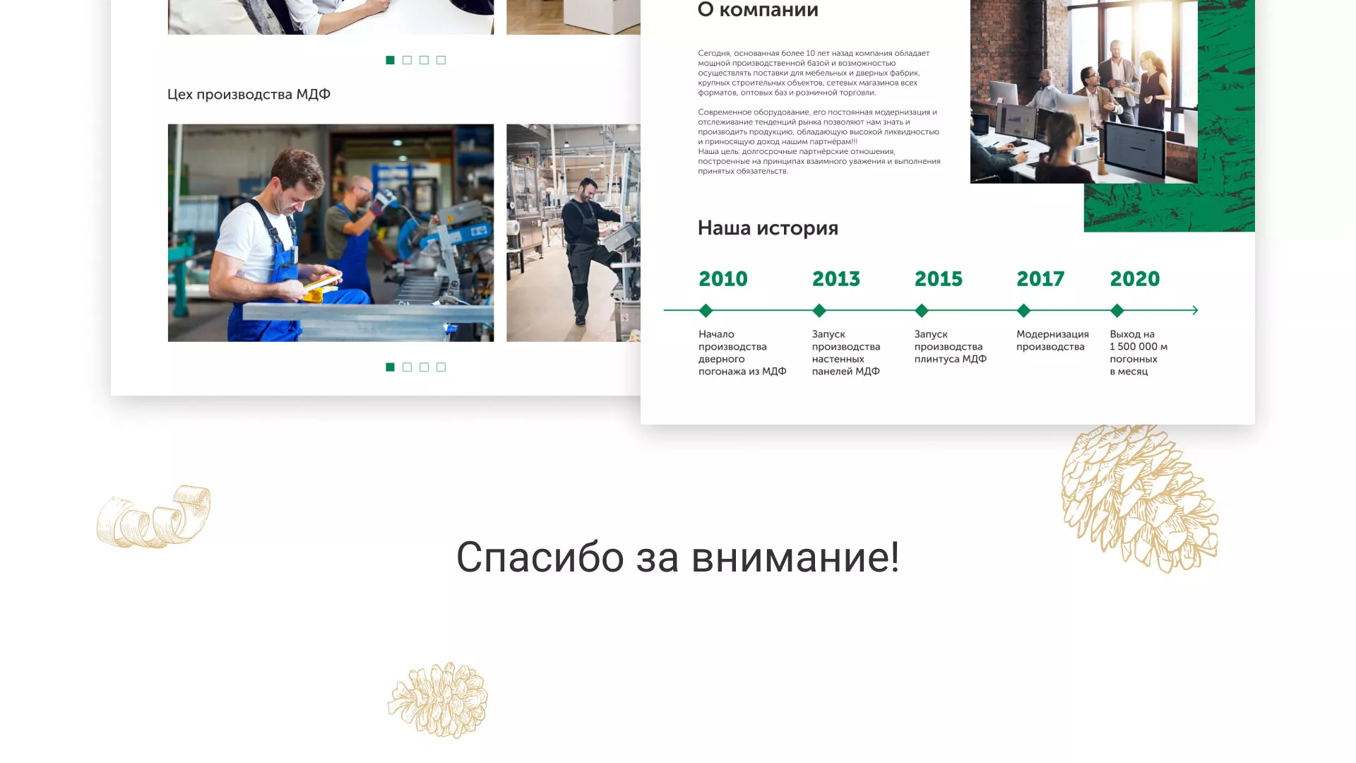 Разработка айдентики и сайта компании «Plastwood» в Макушино