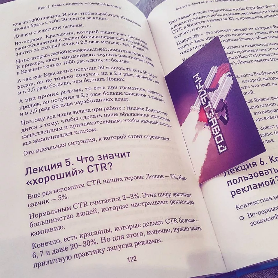 Современные книги в Макушино пишут для детей