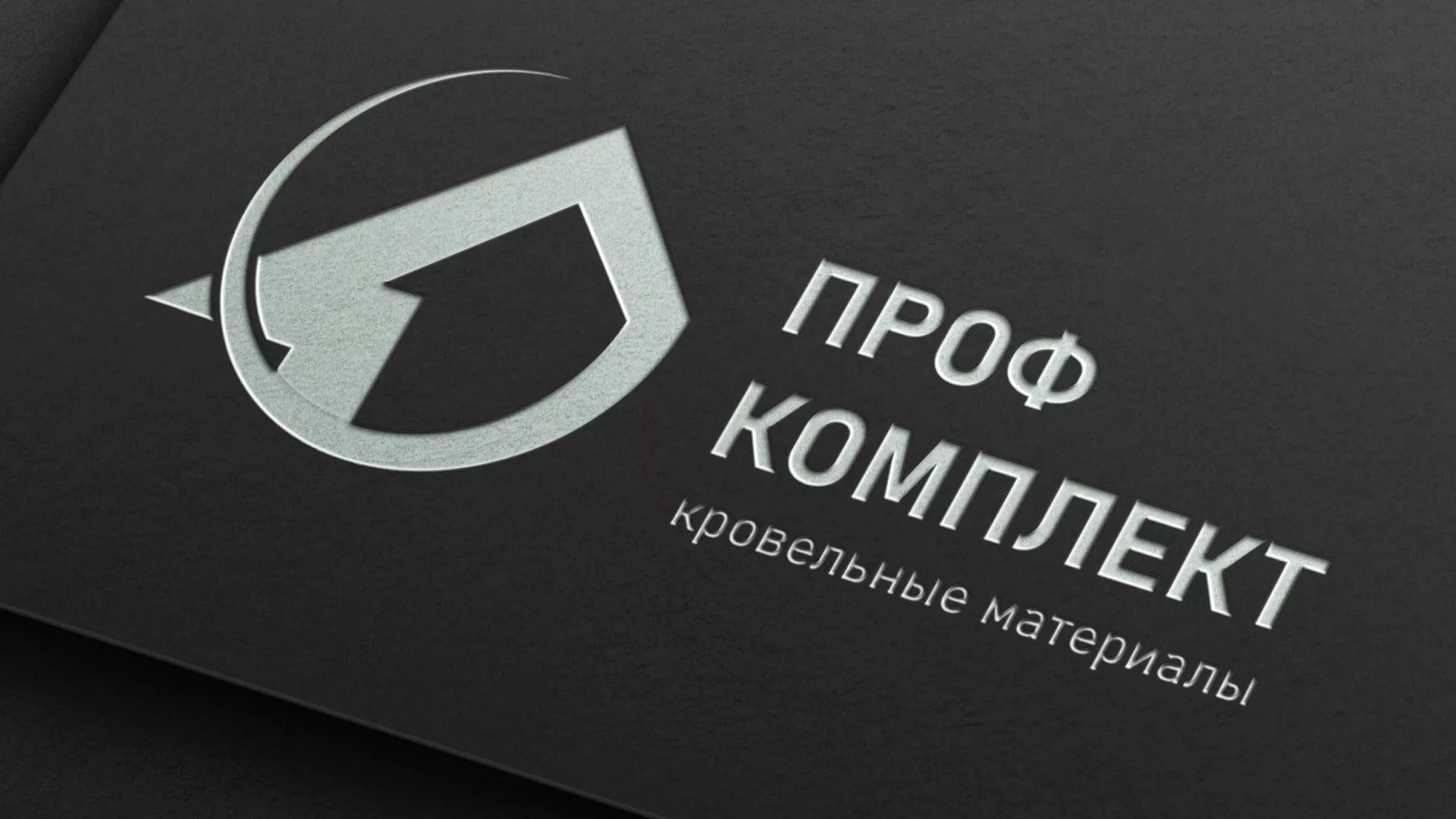 Разработка логотипа компании «Проф Комплект» в Макушино