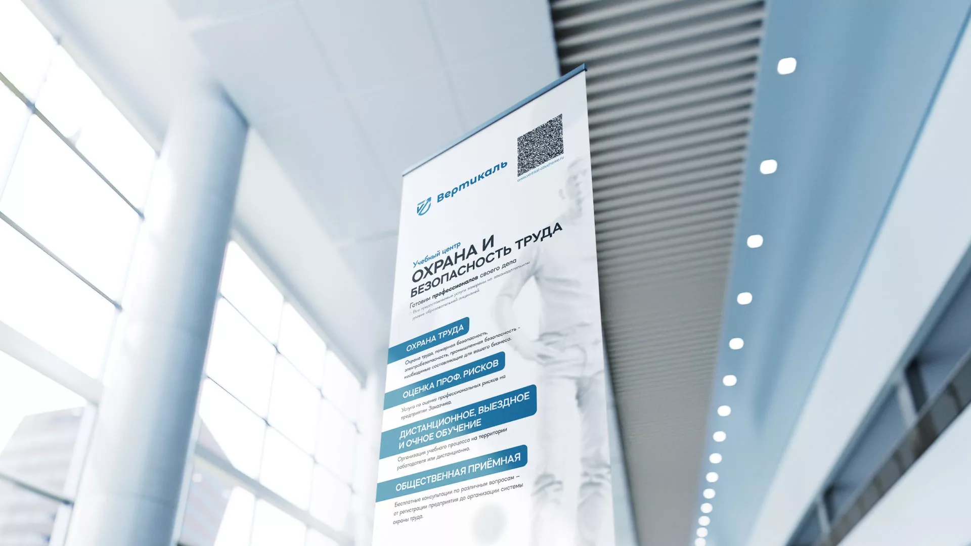 Разработка дизайн-макета ролл-ап стенда для учебного центра «Вертикаль» в Макушино