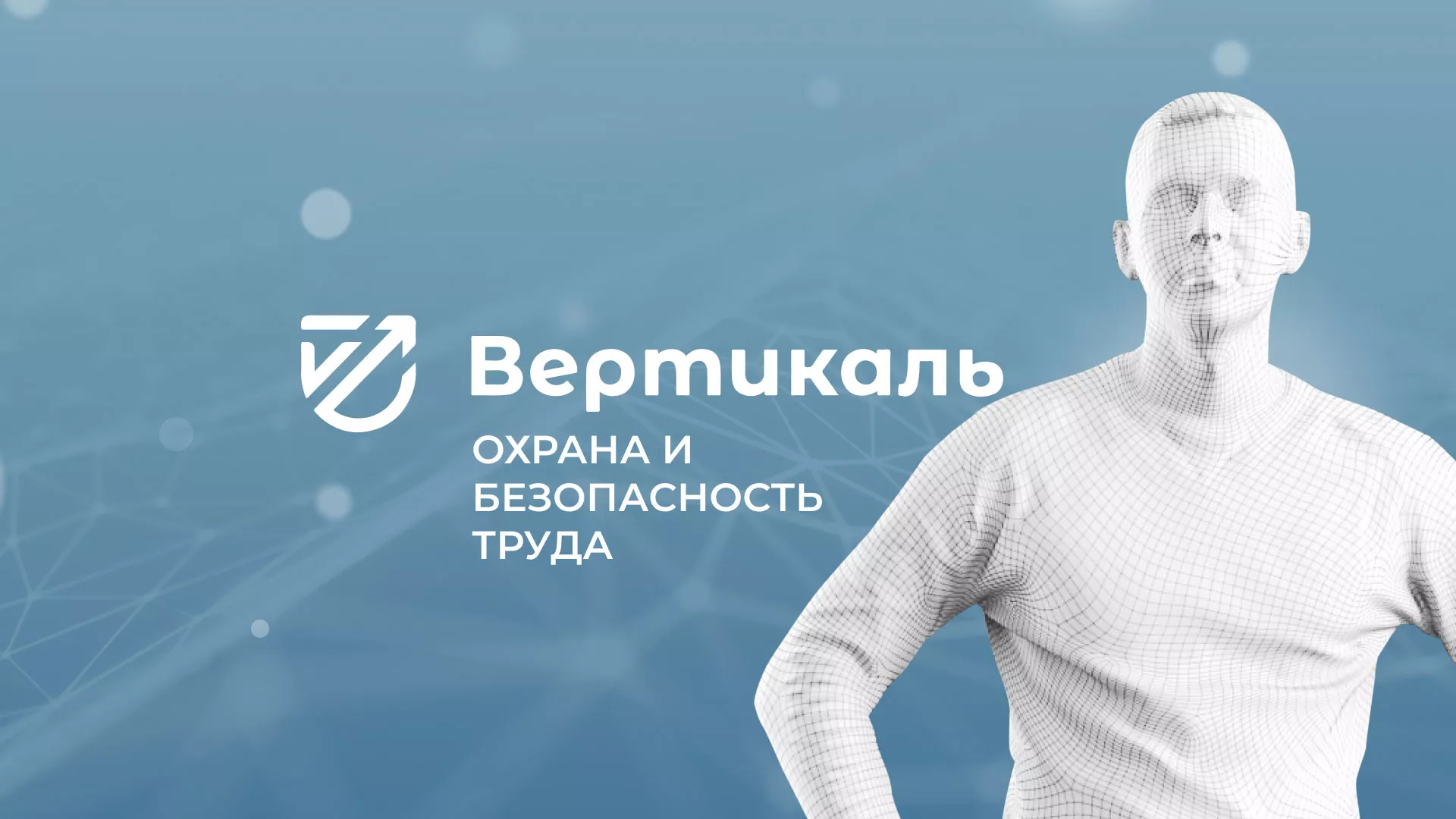 Разработка презентации для учебного центра «Вертикаль» в Макушино