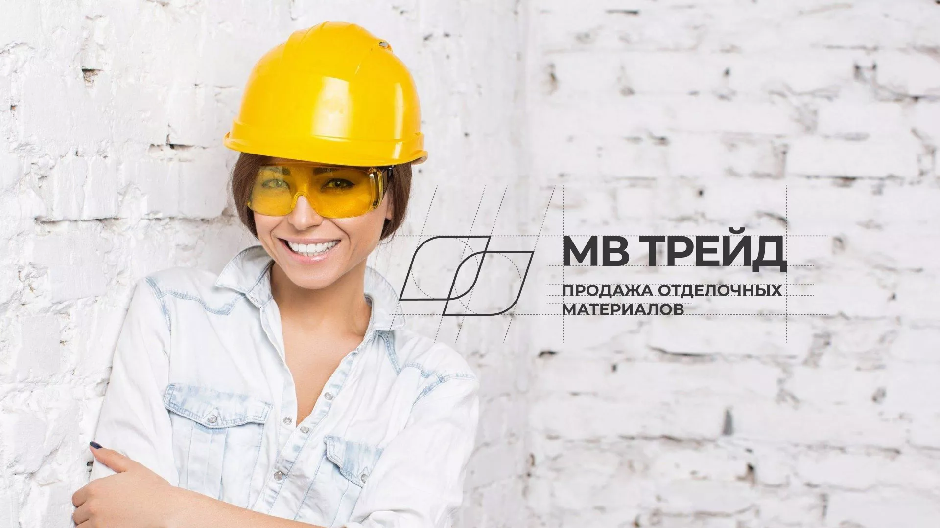 Разработка логотипа и сайта компании «МВ Трейд» в Макушино