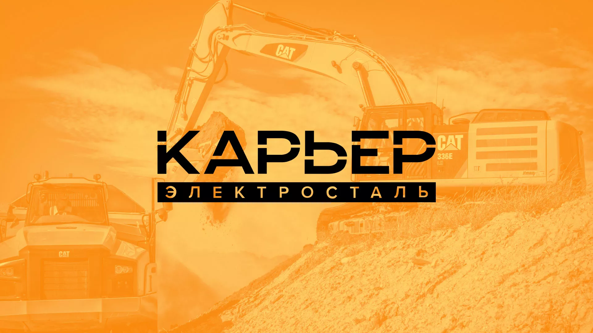 Разработка сайта по продаже нерудных материалов «Карьер» в Макушино