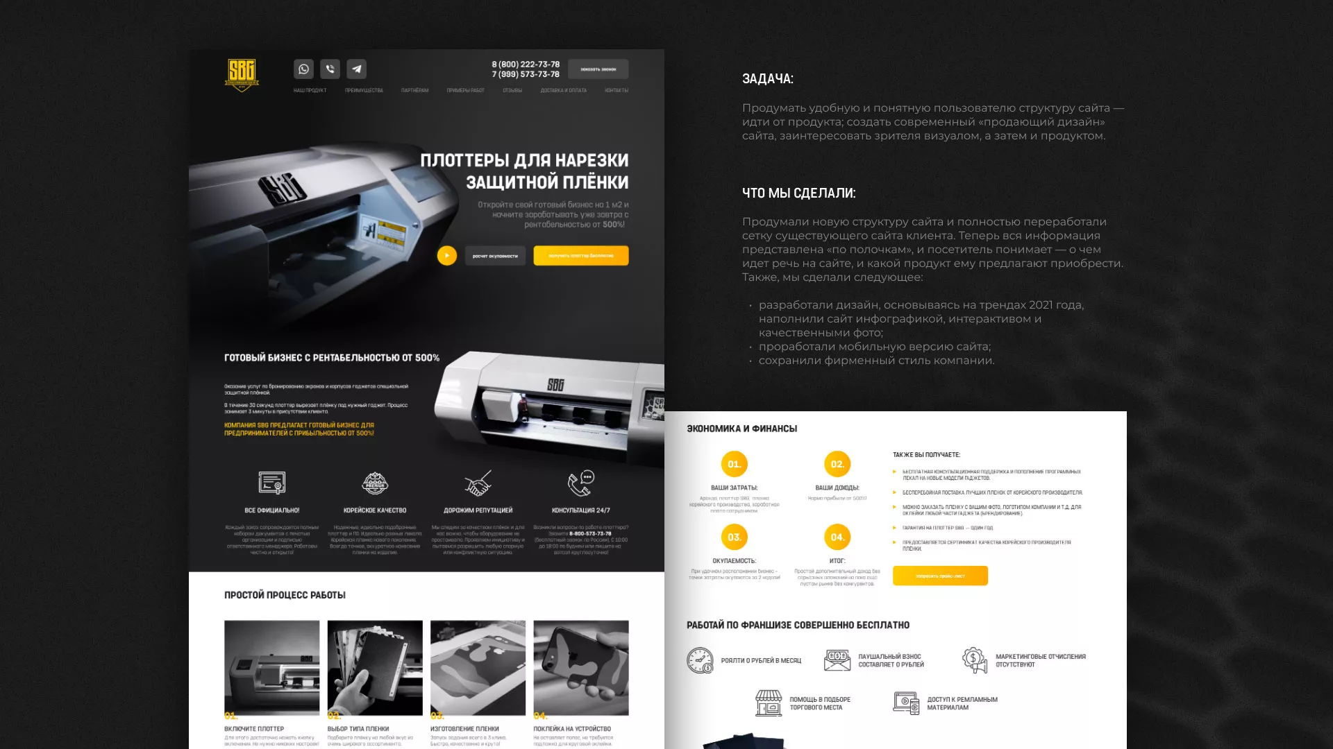 Разработка лендинга «Службы бронирования гаджетов» в Макушино