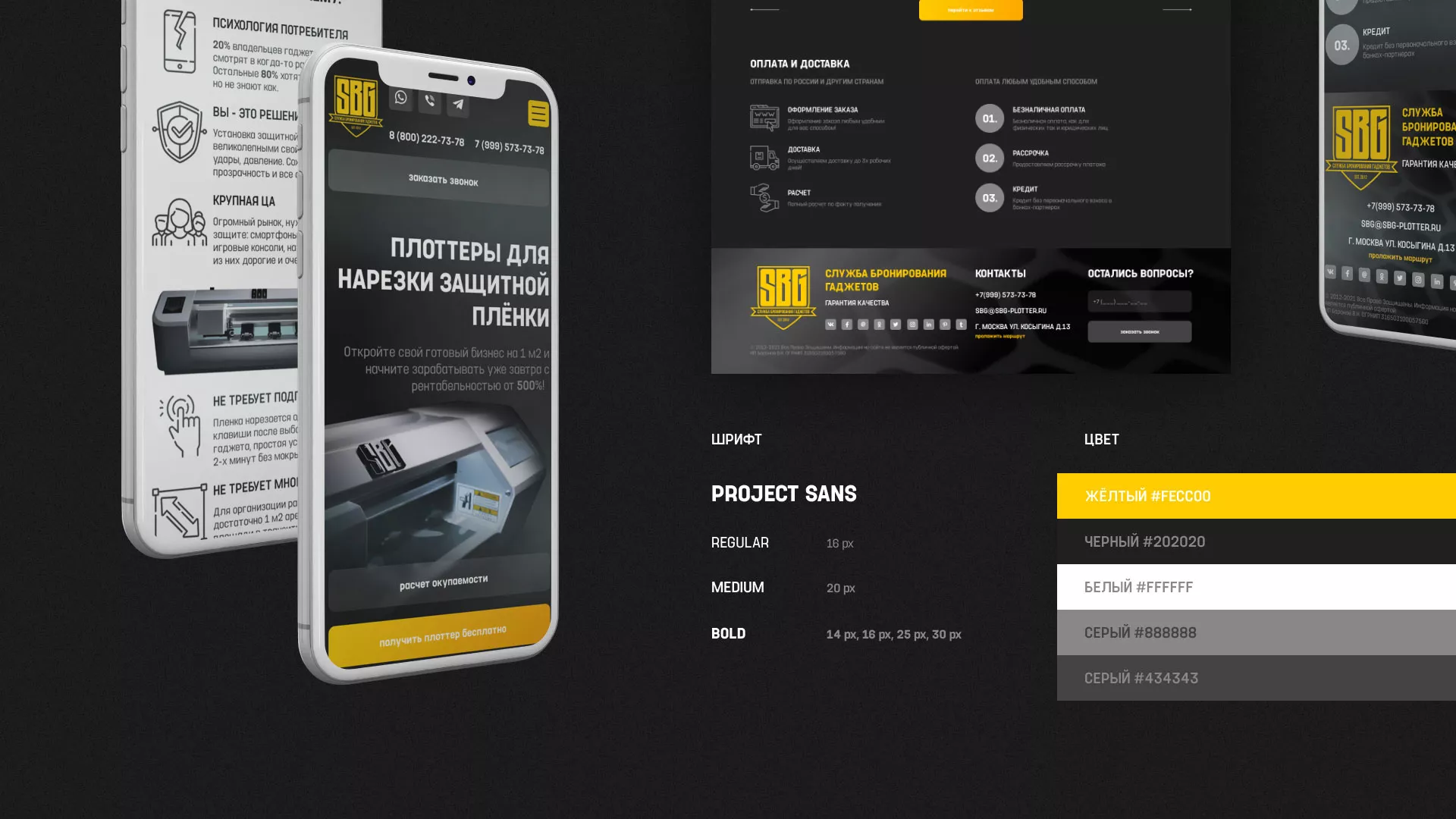 Разработка лендинга «Службы бронирования гаджетов» в Макушино