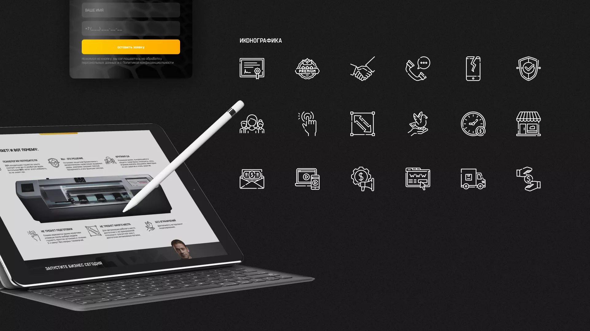 Разработка лендинга «Службы бронирования гаджетов» в Макушино