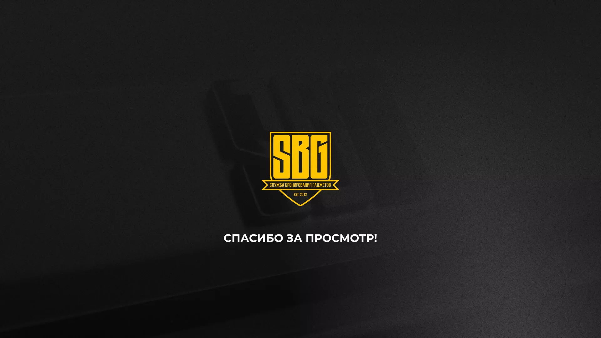 Разработка лендинга «Службы бронирования гаджетов» в Макушино