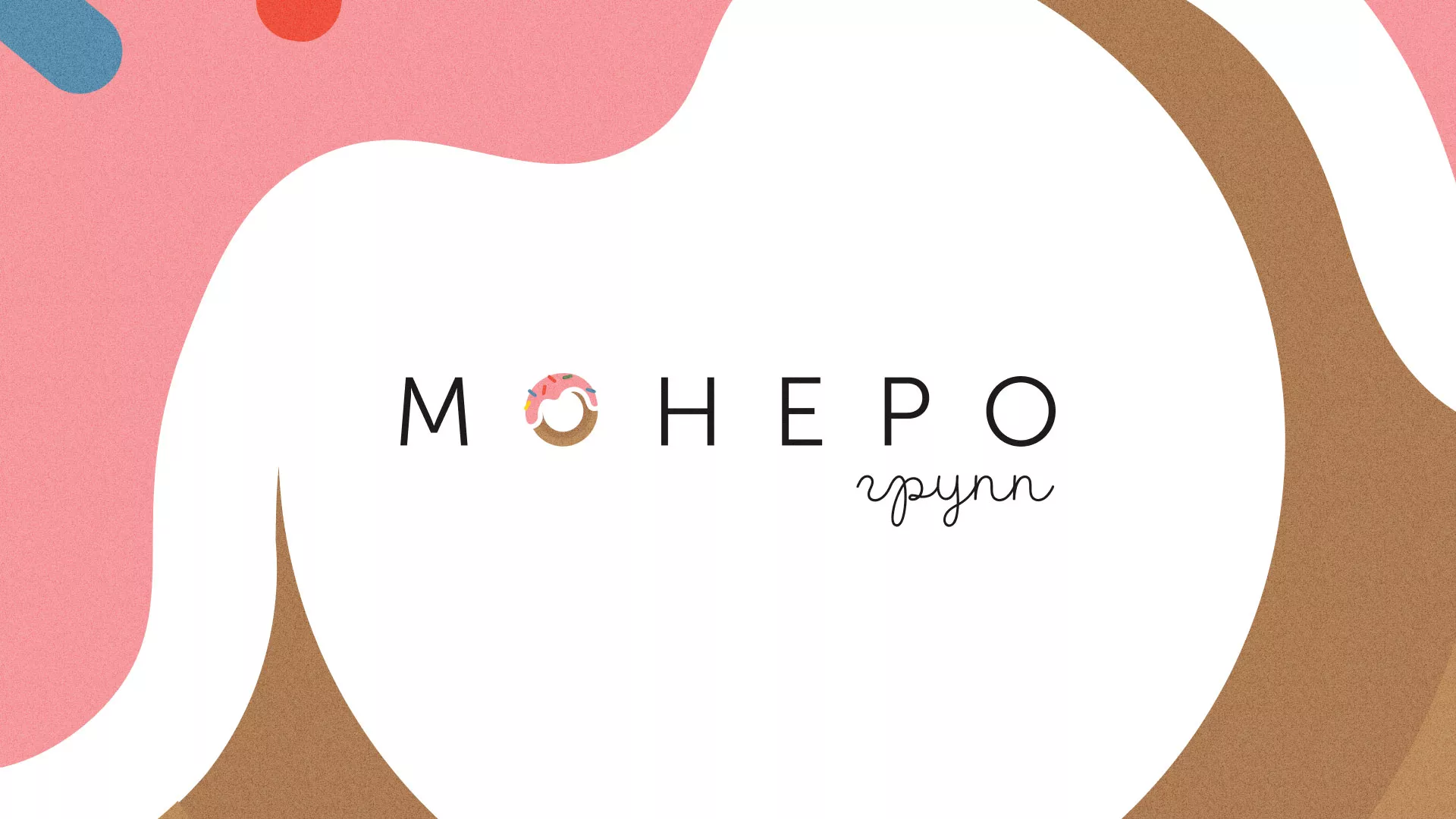 Разработка логотипа компании по продаже кондитерских изделий в Макушино