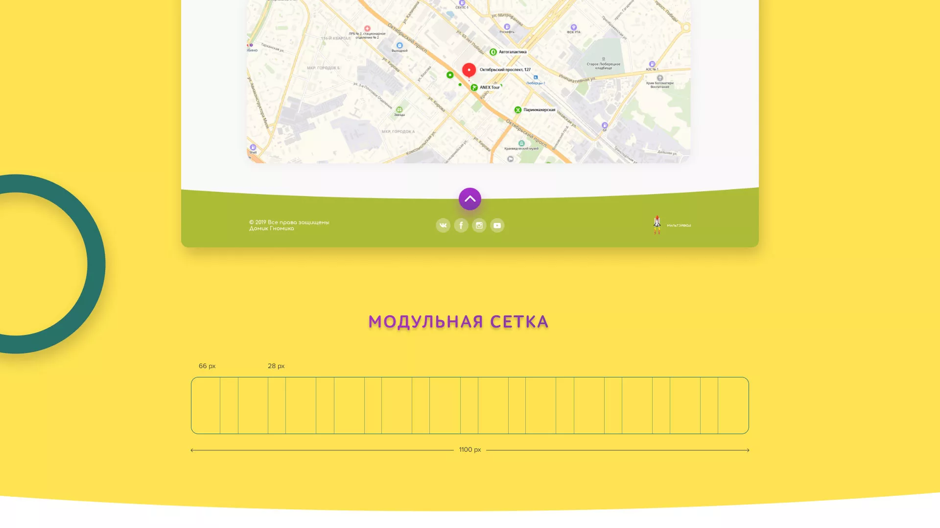 Разработка сайта детского активити-клуба «Домик гномика» в Макушино