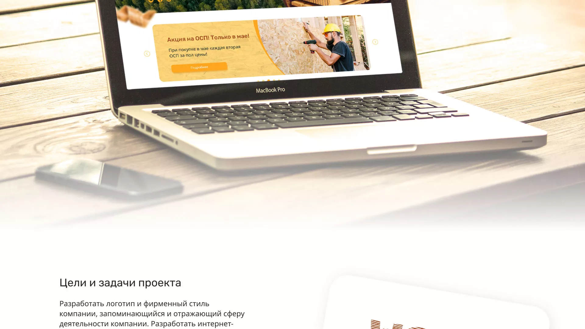 Разработка интернет-магазина компании «Wood Trade» в Макушино