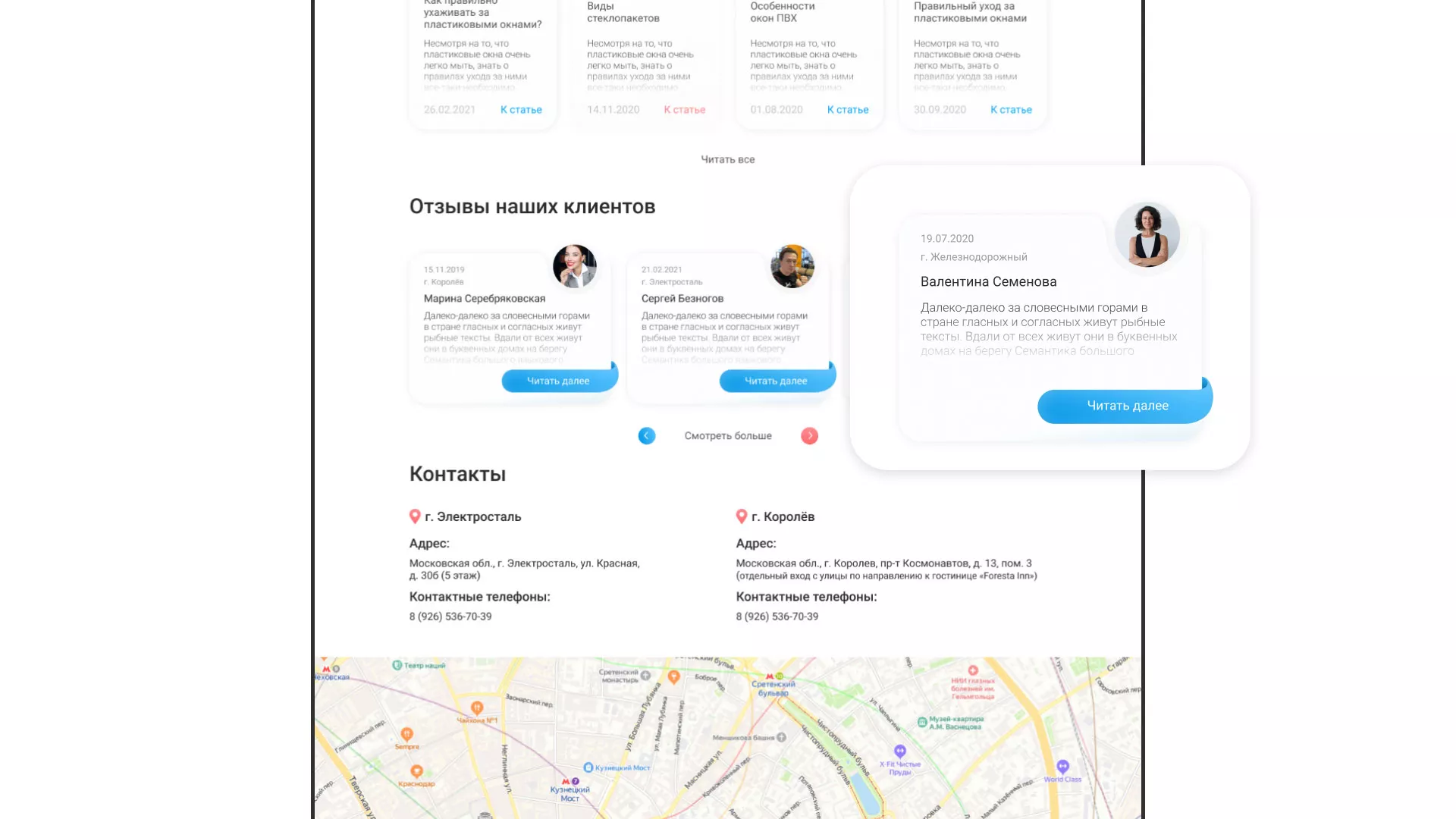 Создание сайта компании «Окна ВИДО» в Макушино