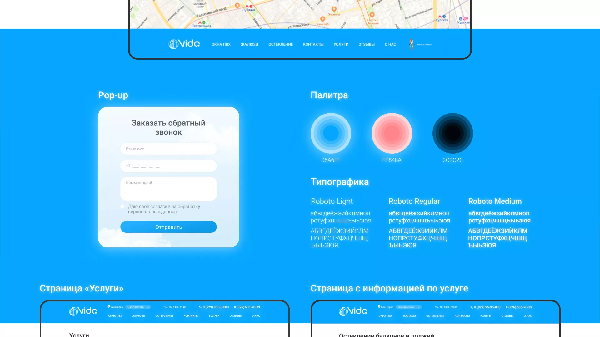 Создание сайта компании «Окна ВИДО» в Макушино