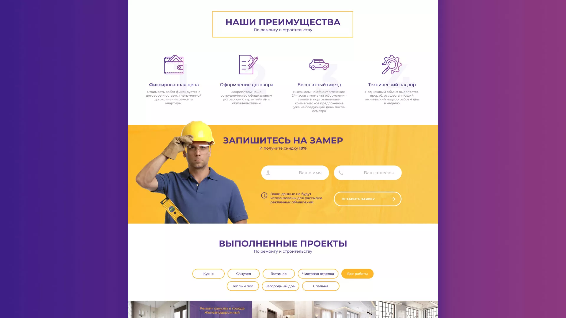 Разработка сайта строительной компании «Милана-Строй» в Макушино