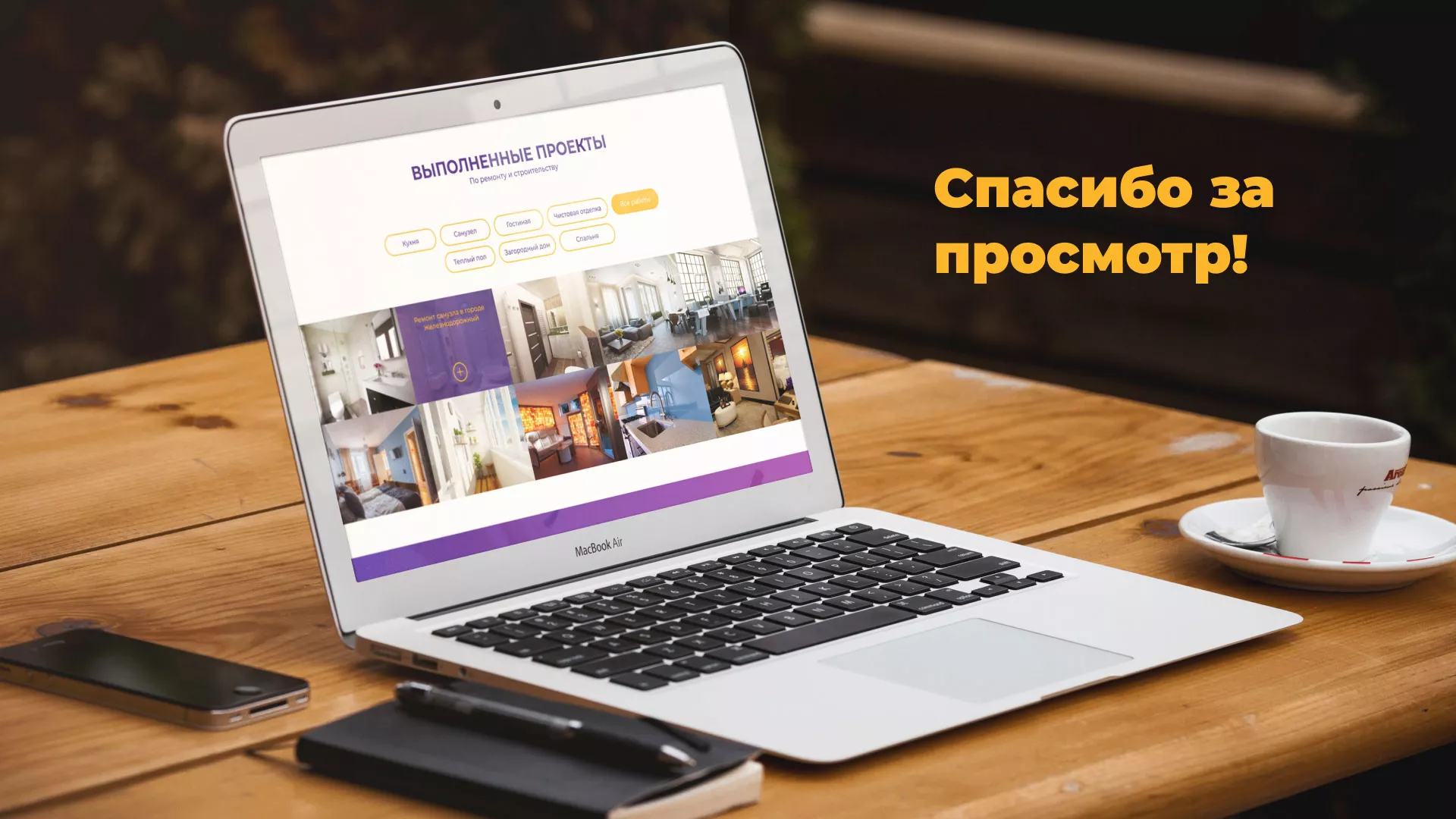 Разработка сайта строительной компании «Милана-Строй» в Макушино