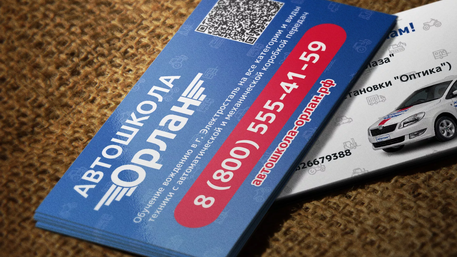 Разработка промо-визиток для автошколы «Орлан» в Макушино