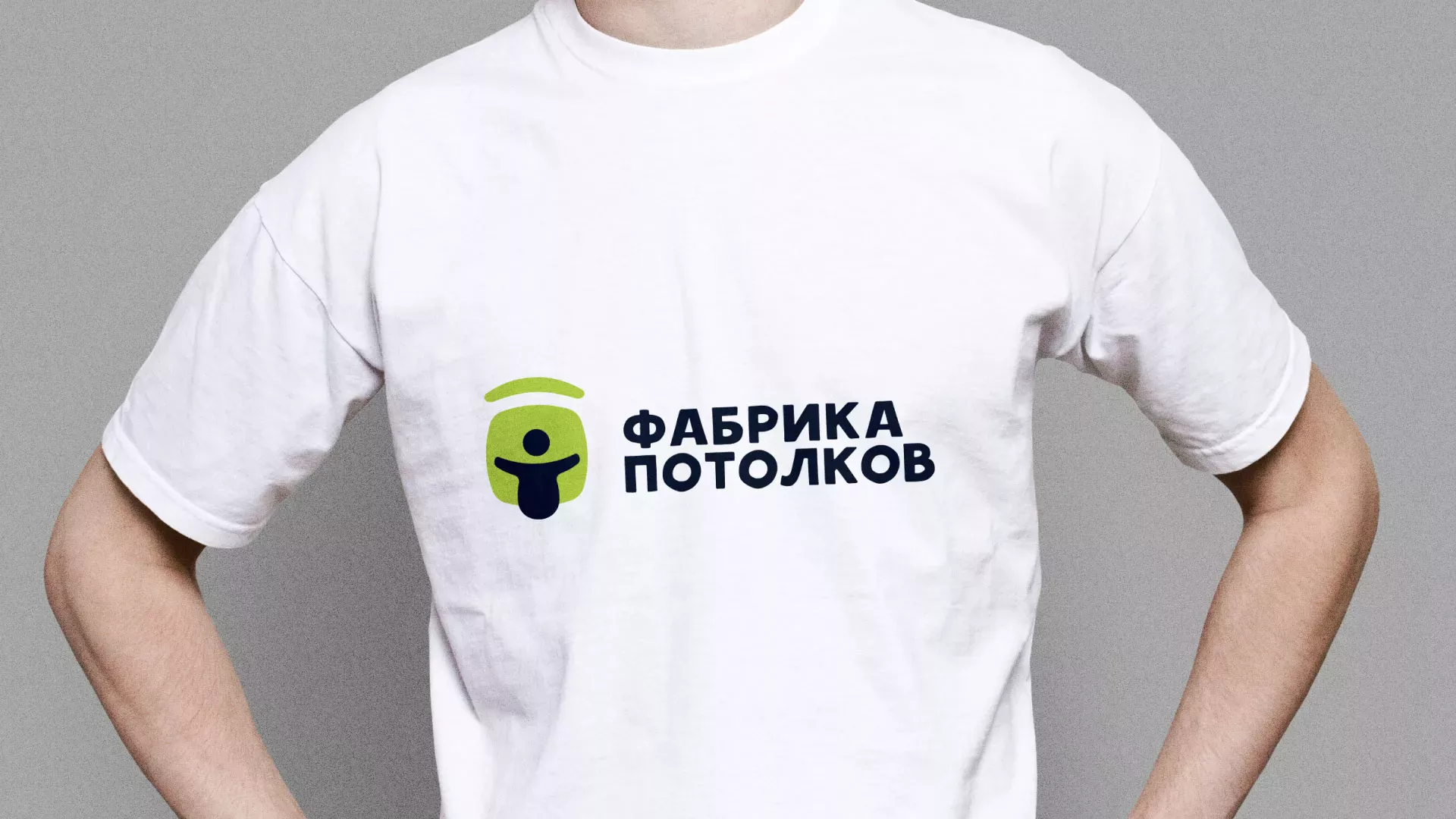 Разработка фирменного стиля для фабрики натяжных потолков в Макушино