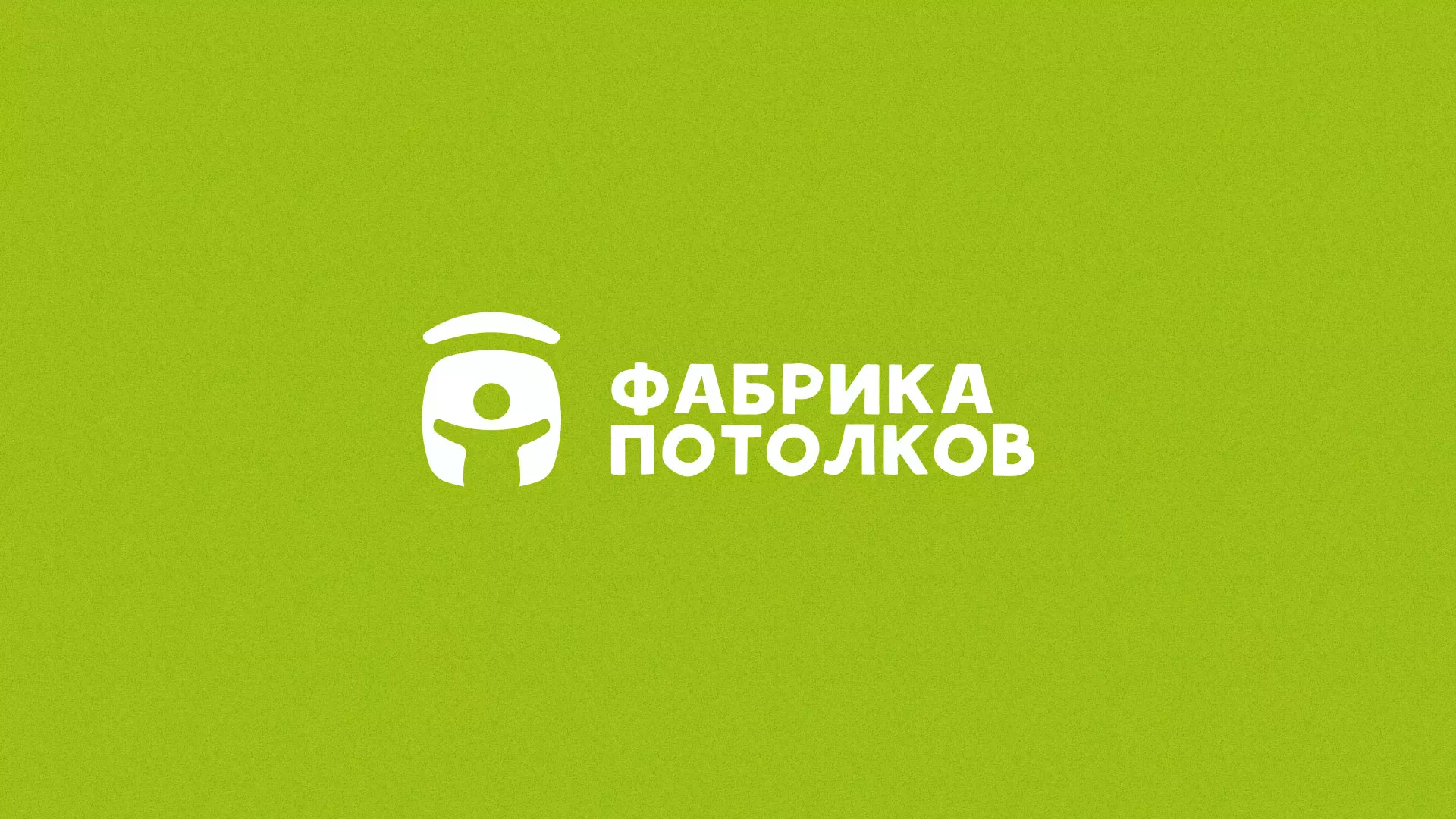 Разработка логотипа для производства натяжных потолков в Макушино