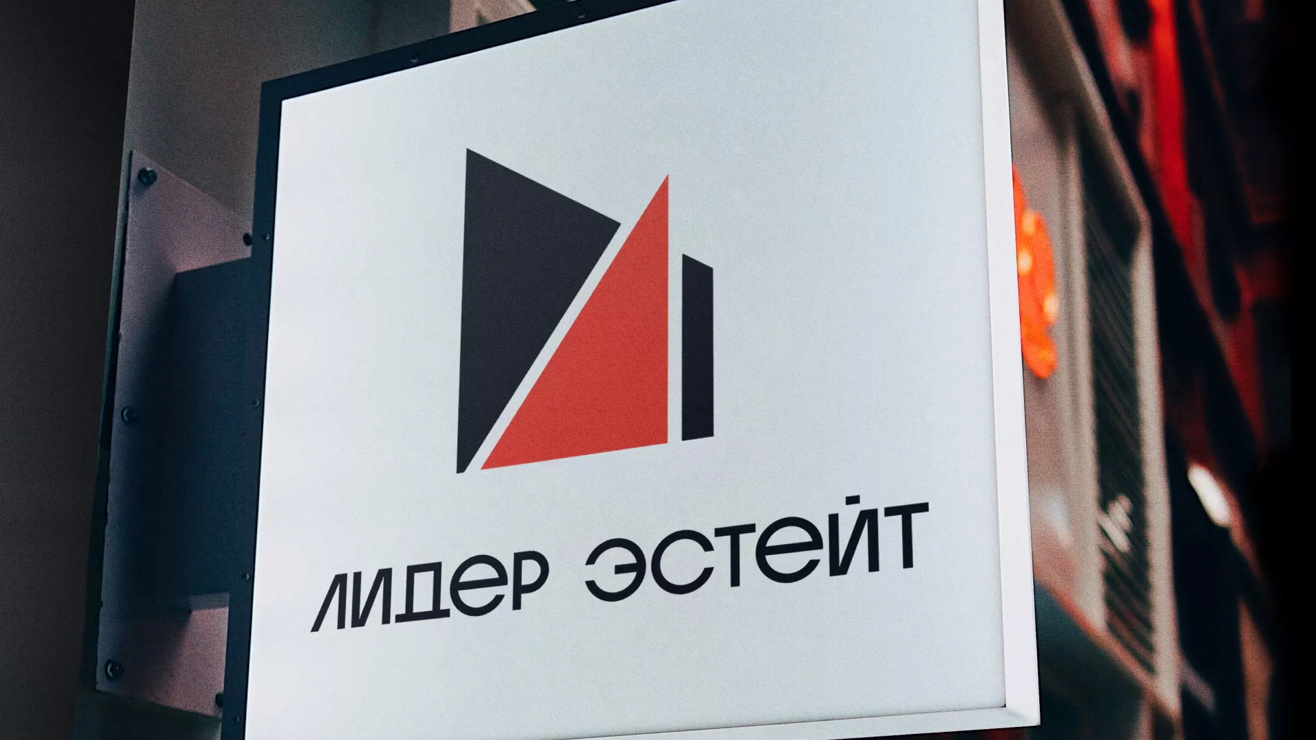 Сделали логотип для агентства недвижимости «Лидер Эстейт» в Макушино
