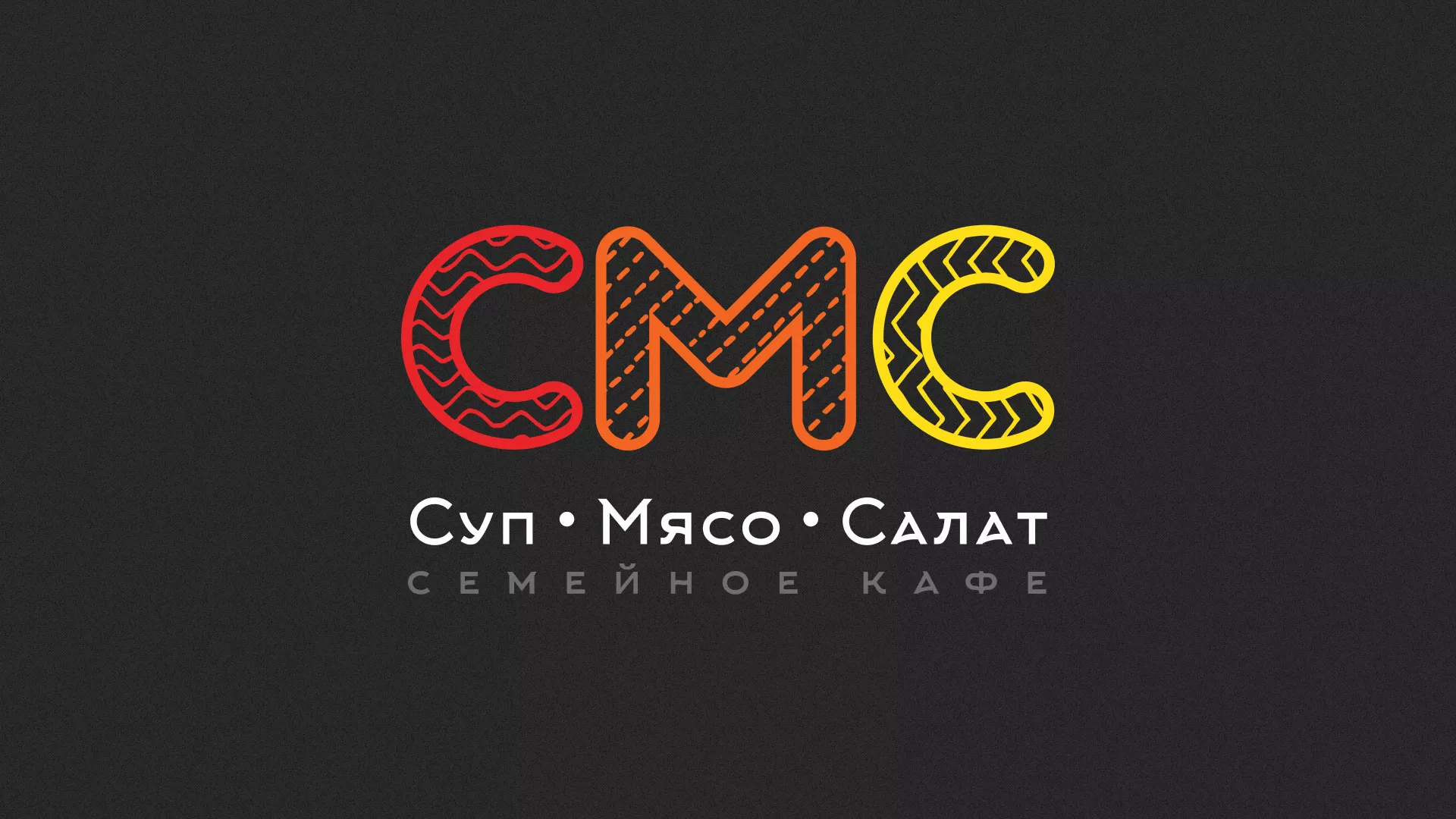 Разработка сайта кафе-столовой «Суп-Мясо-Салат» в Макушино