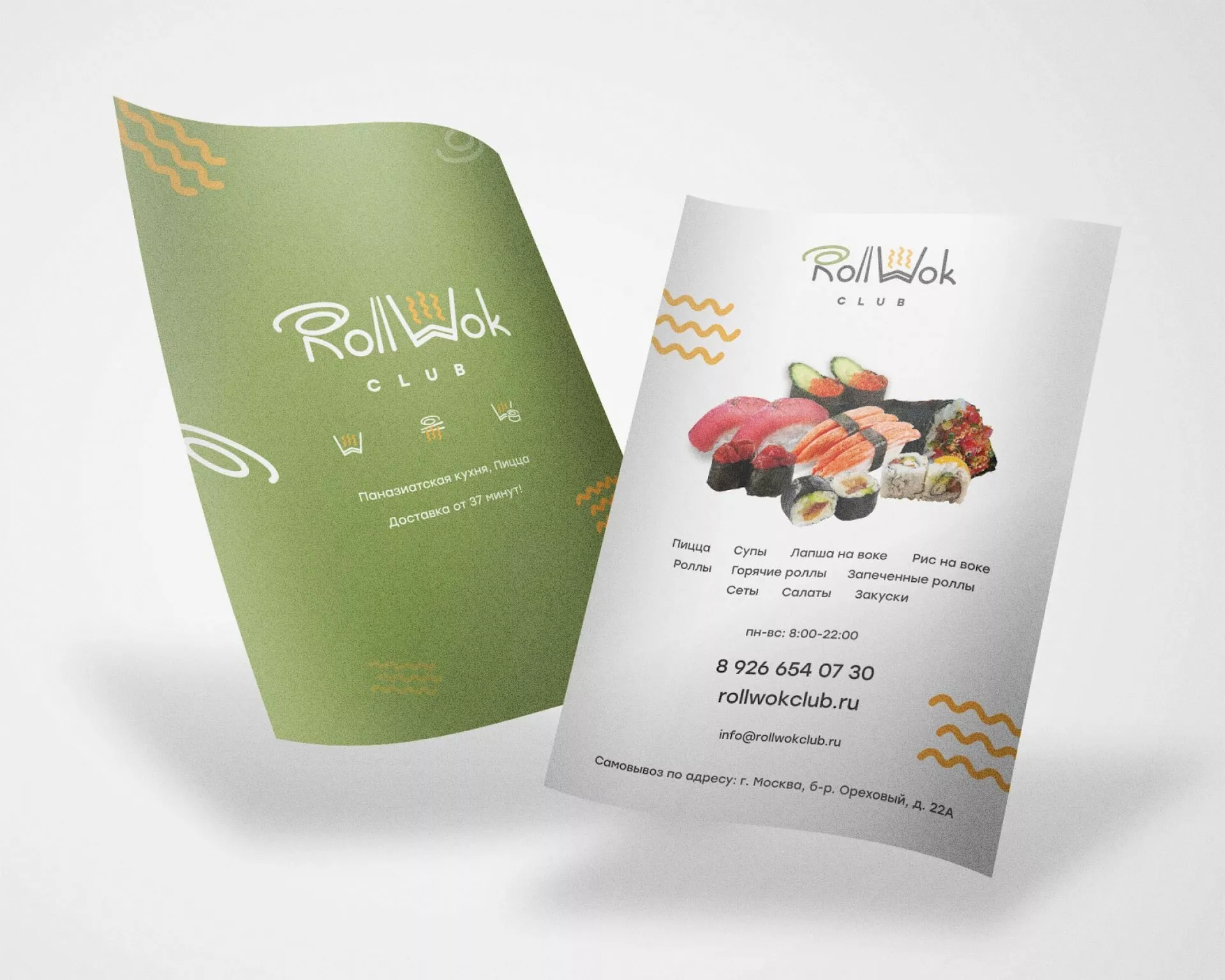 Создание дизайна листовок суши-бара «Roll Wok Club» в Макушино