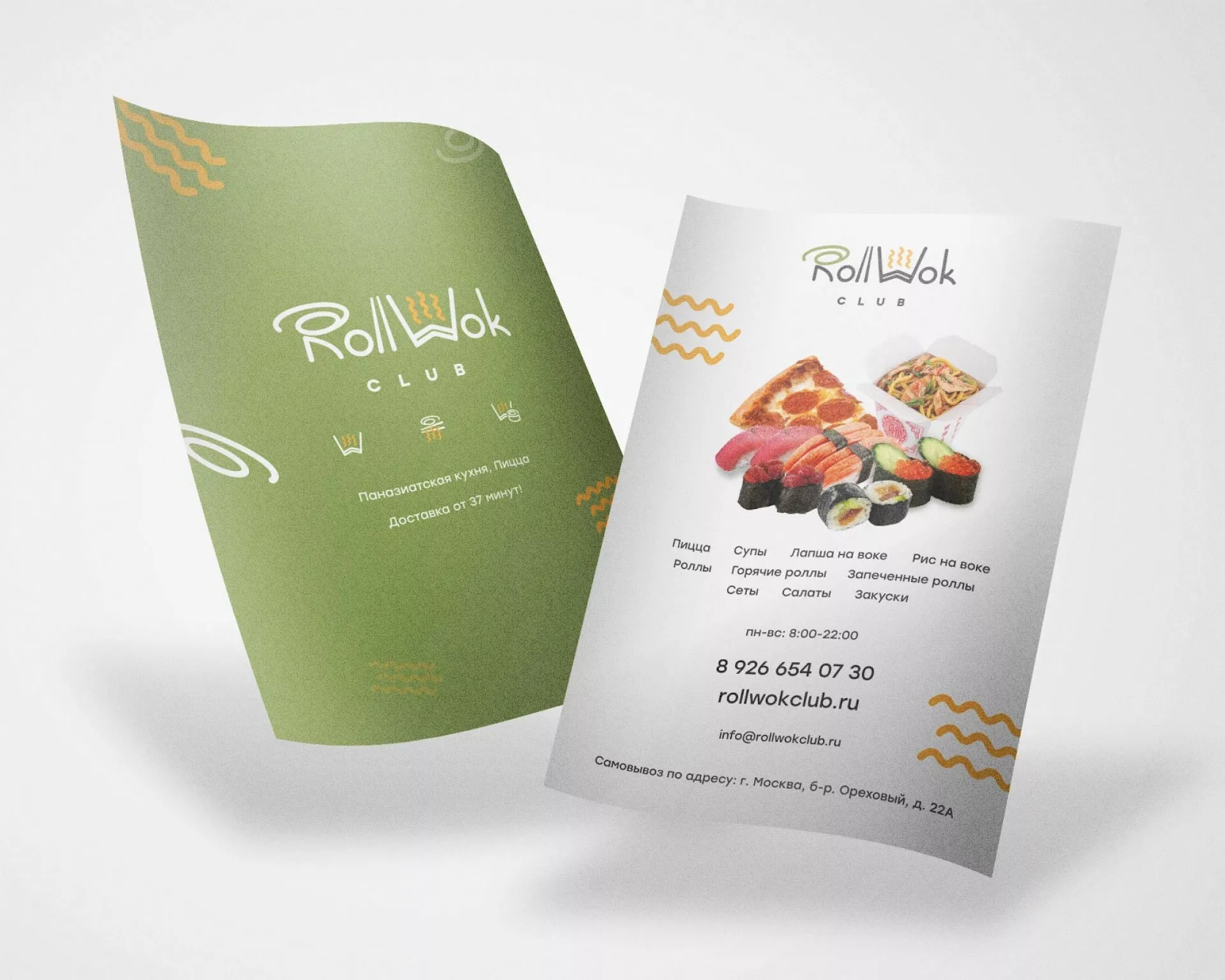 Создание дизайна листовок суши-бара «Roll Wok Club» в Макушино