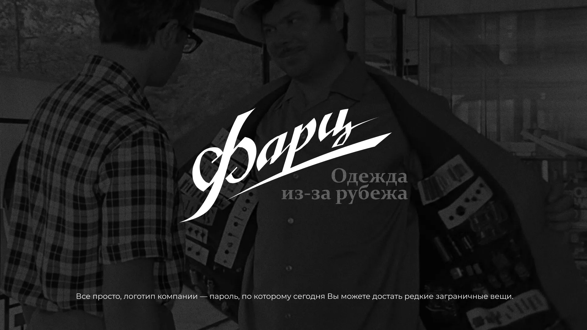 Разработка логотипа магазина «Фарц» в Макушино