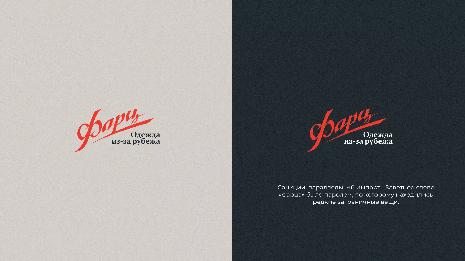 Разработка логотипа магазина «Фарц» в Макушино